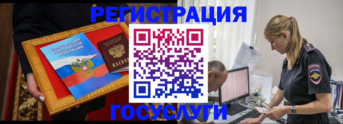 прописка иностранных граждан в Новомичуринске