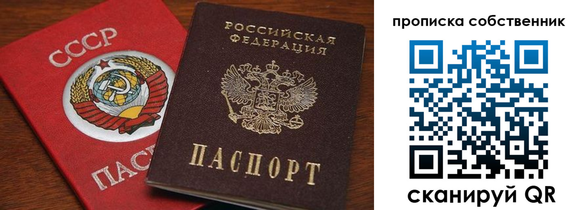 прописка регистрация в Новомичуринске