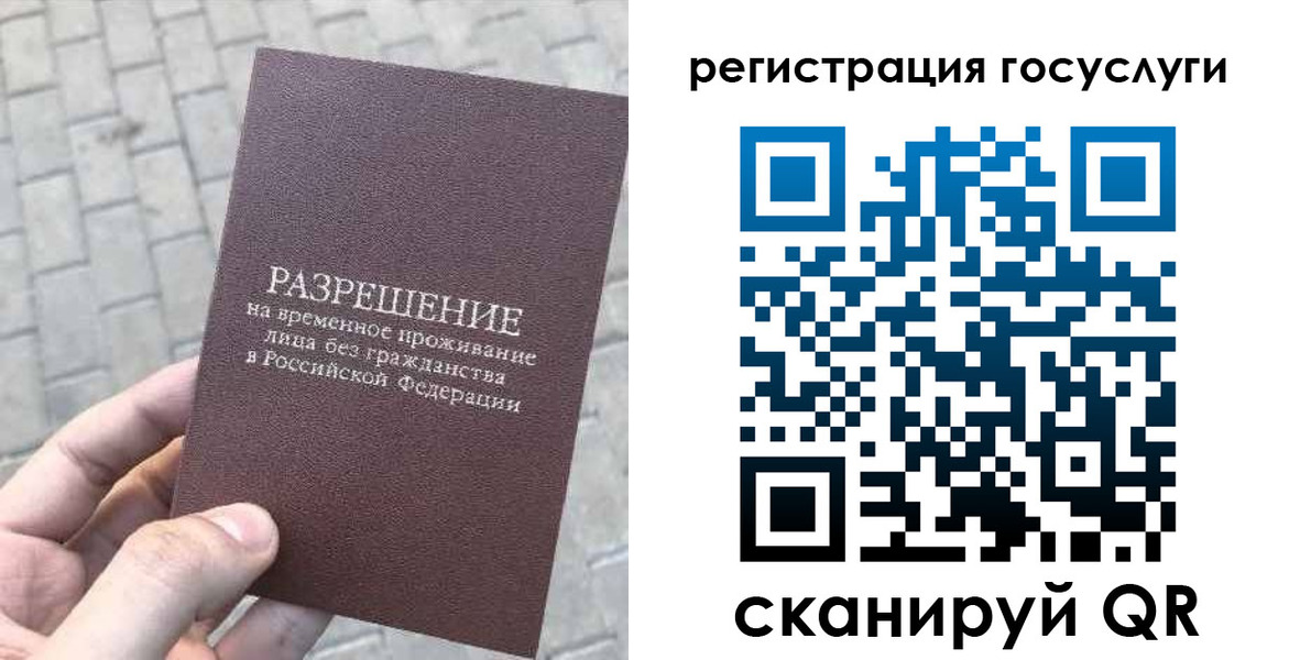 временная регистрация поиск в Новомичуринске