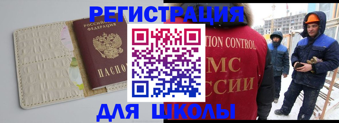 временная регистрация госуслуги в Новомичуринске
