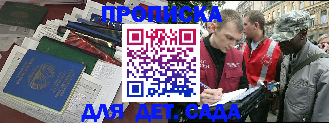 прописка для кредита в Новомичуринске