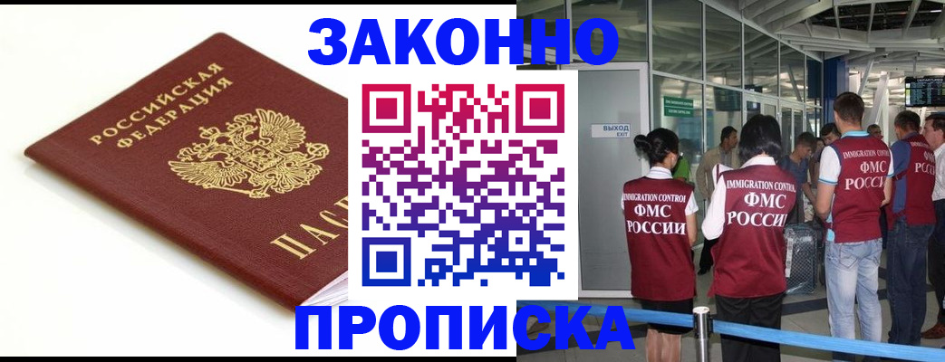 временная регистрация надежно в Новомичуринске