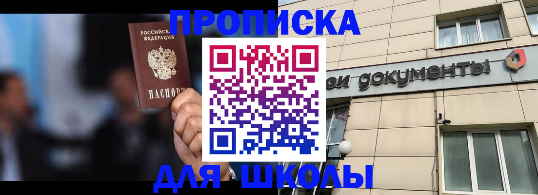 где прописаться в Новомичуринске