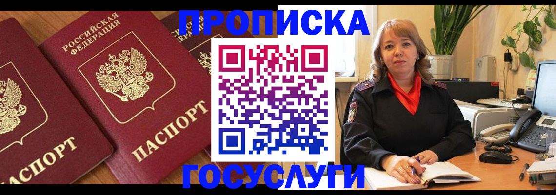 регистрация в Новомичуринске