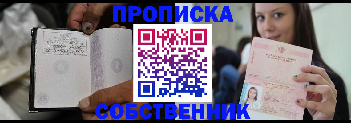 регистрация в Новомичуринске